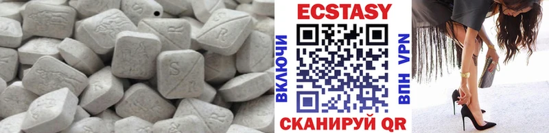 Экстази VHQ  Усть-Илимск 